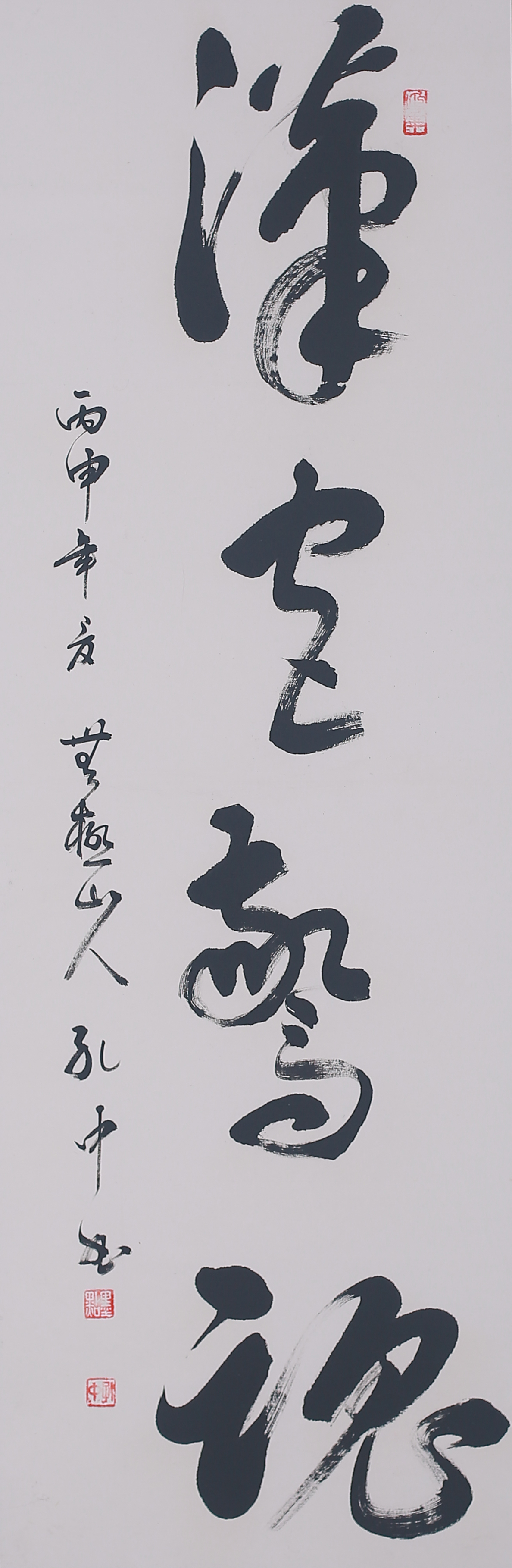 孔中