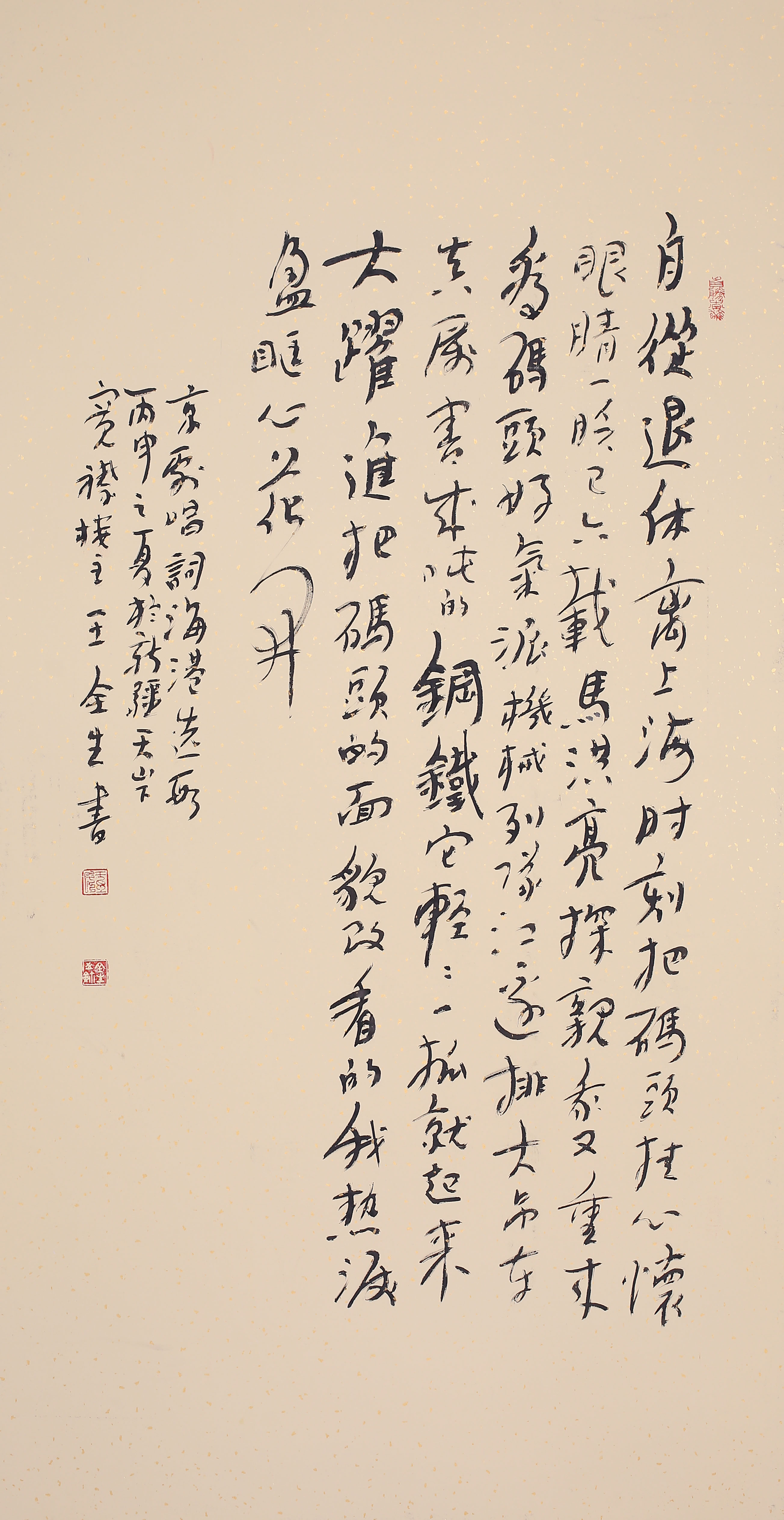 王全生