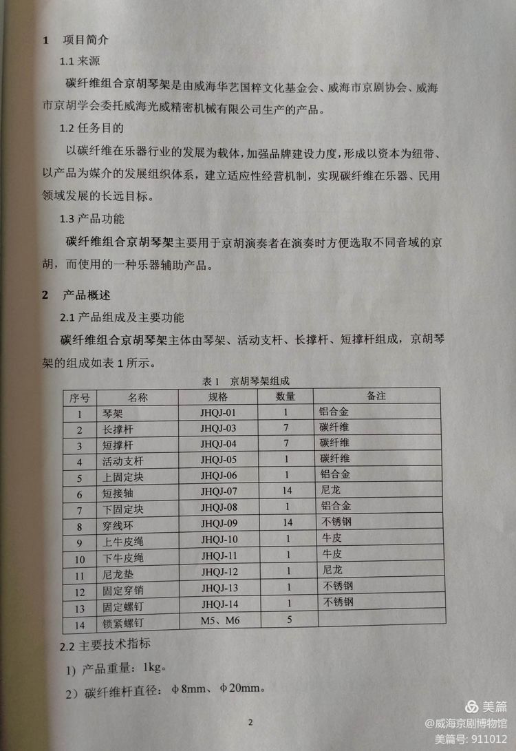 微信图片_20201120162019.jpg
