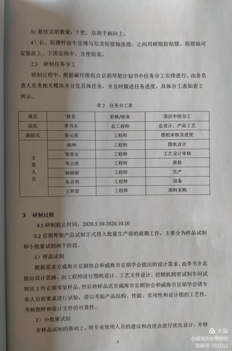 微信图片_20201120162023.jpg