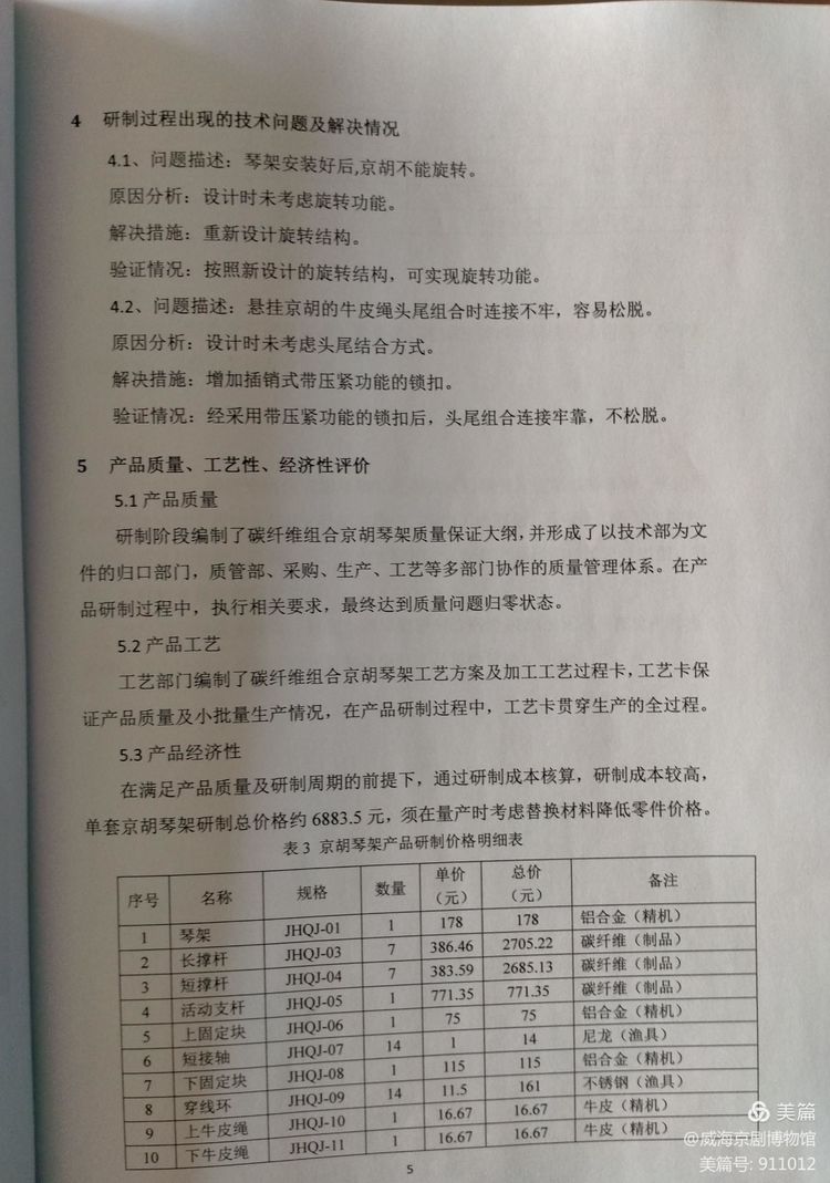 微信图片_20201120162030.jpg