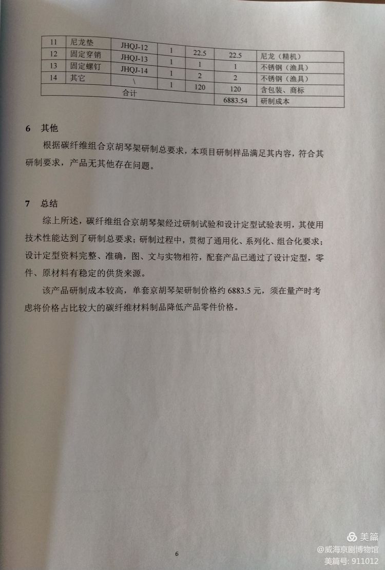 微信图片_20201120162033.jpg
