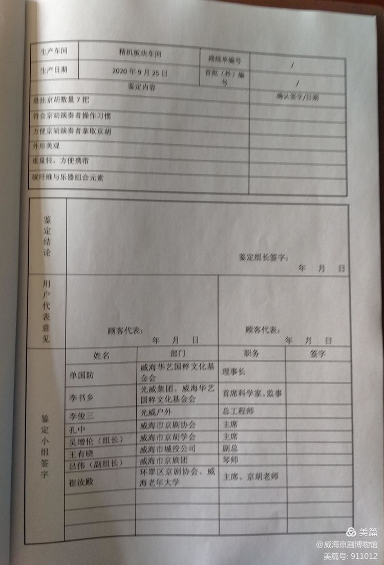 微信图片_20201120162040.jpg