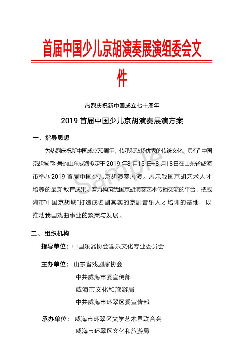 微信图片_20190506104740.jpg