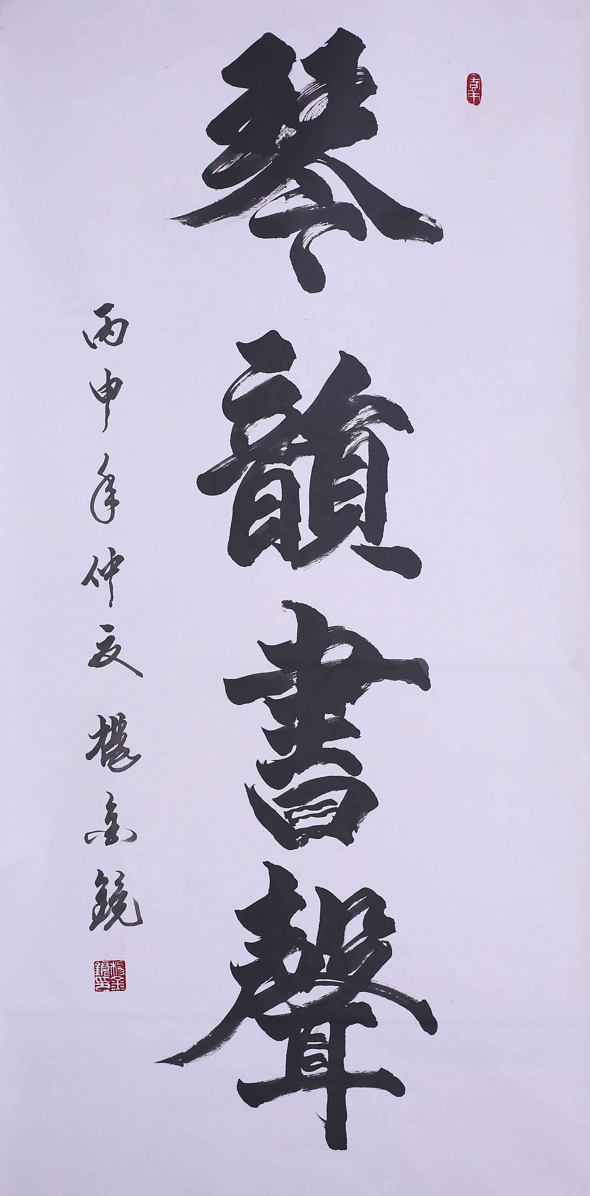 杨金镜.jpg