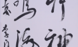 李门