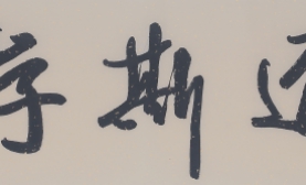 李纯博
