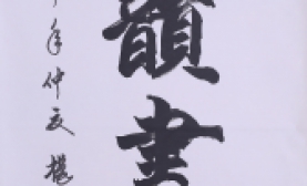 杨金镜
