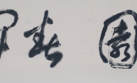 魏传忠